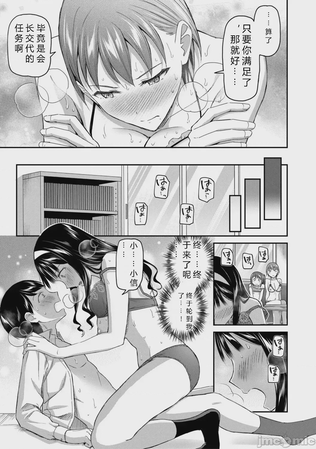 第1话，第 189 页