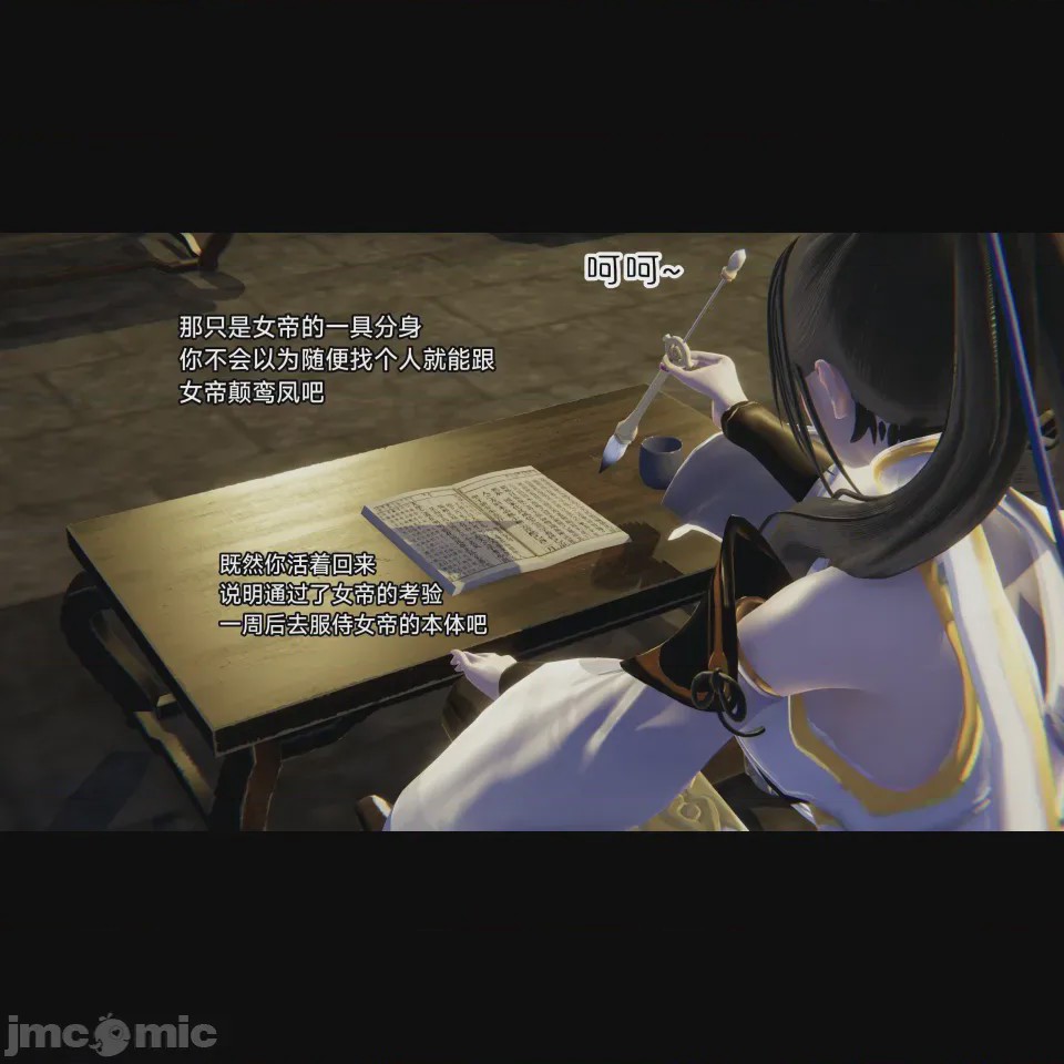 第1话，第 8 页
