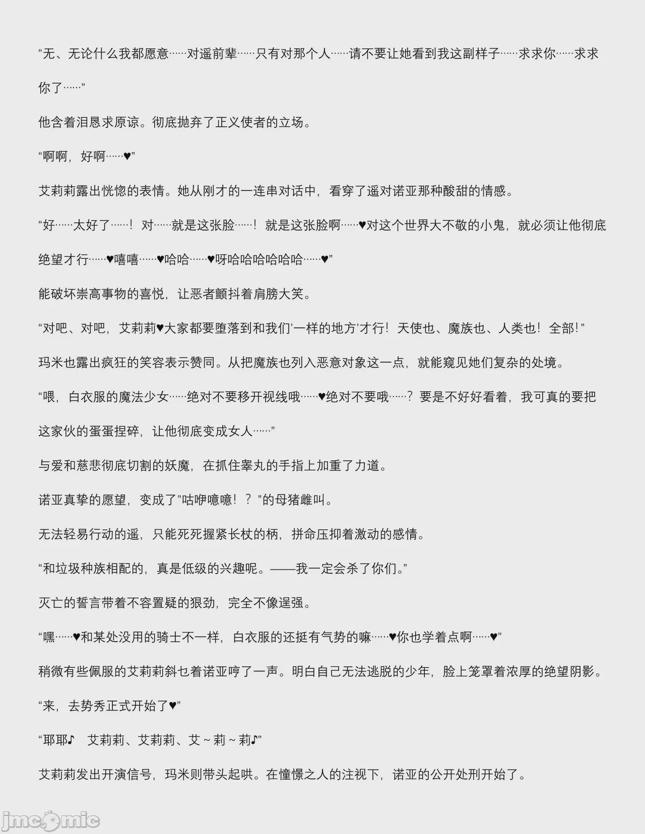 第1话, หน้า 67