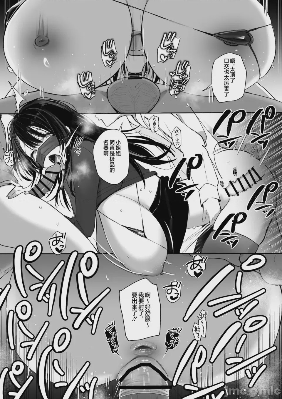 第1话，第 15 頁