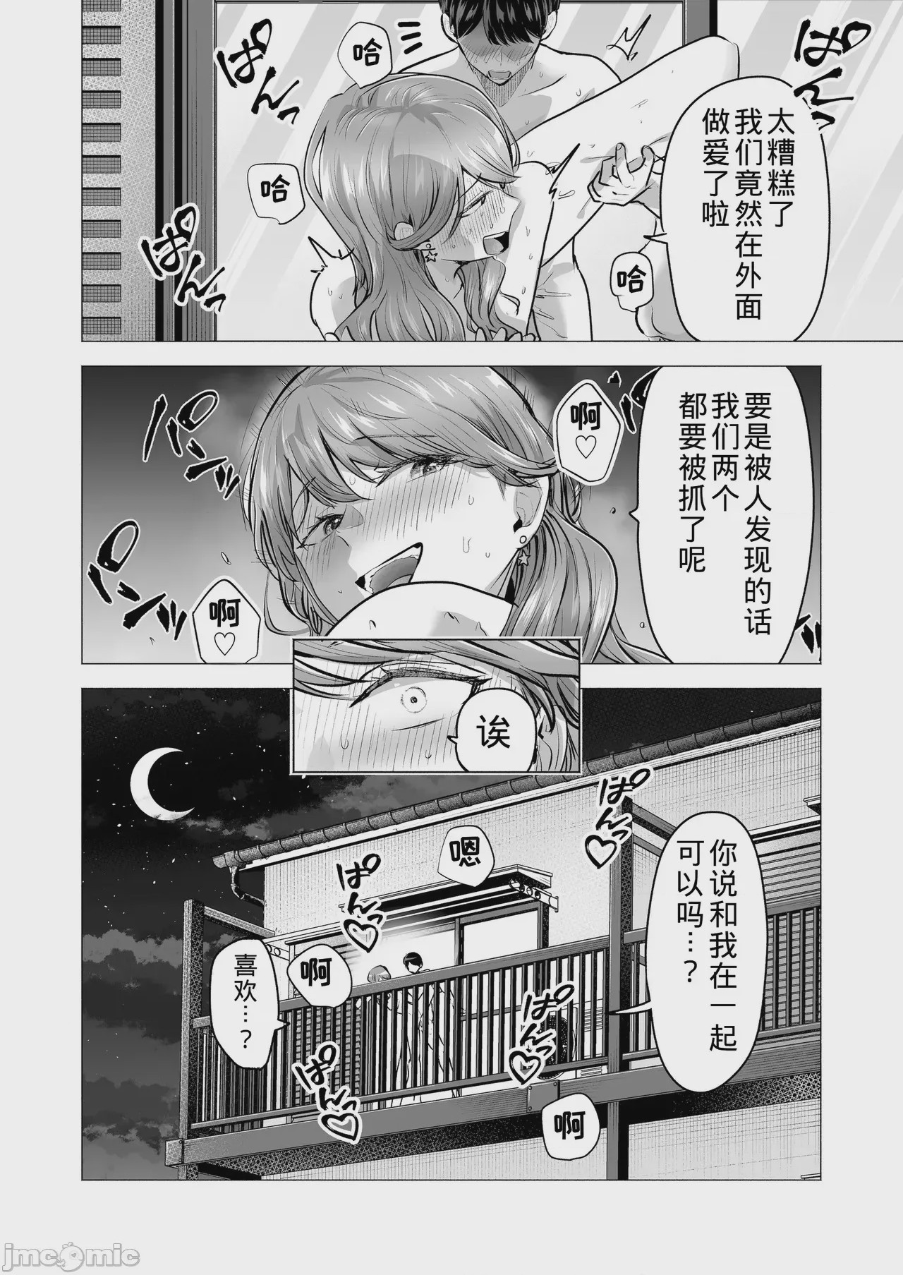 第1话、100 ページ
