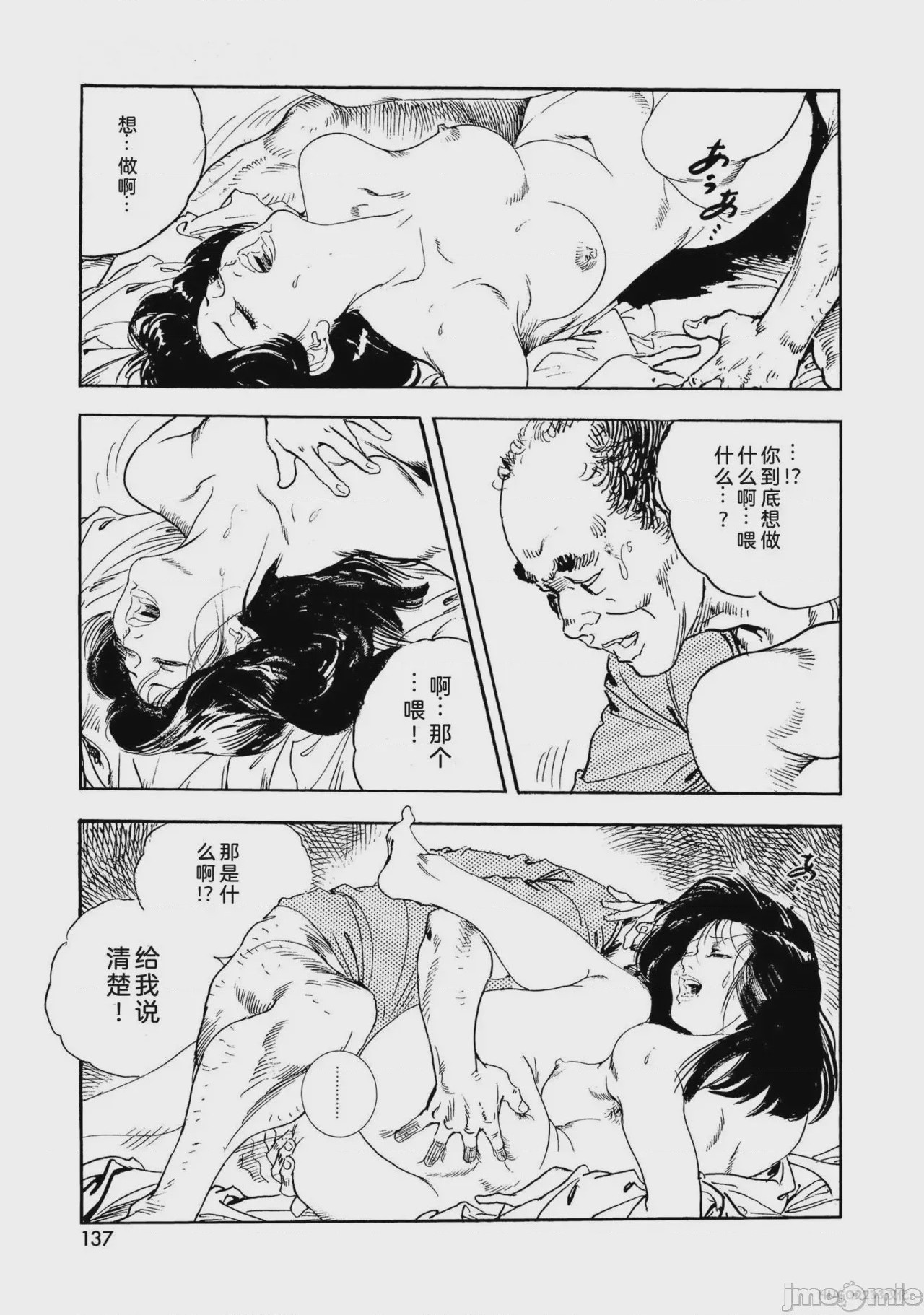 第1话，第 142 页