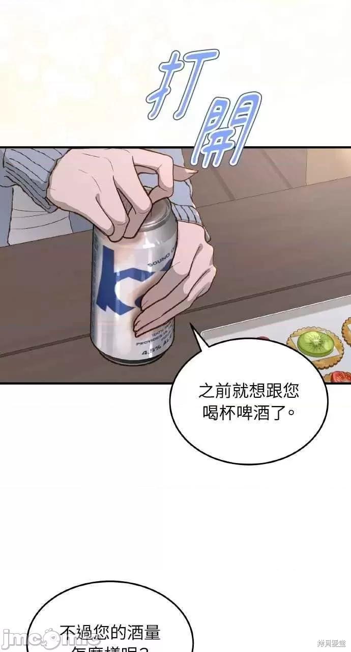 第16话，第 56 页