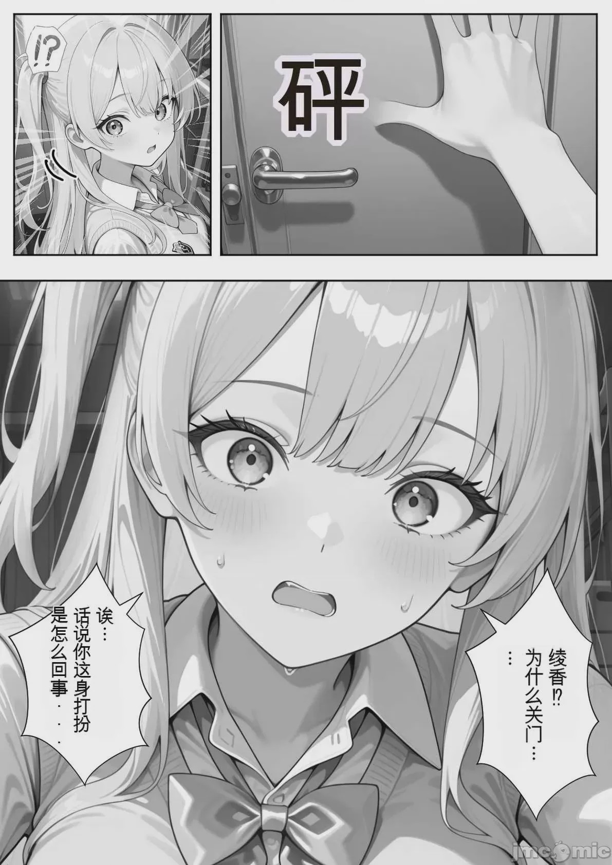 第1话, page 372