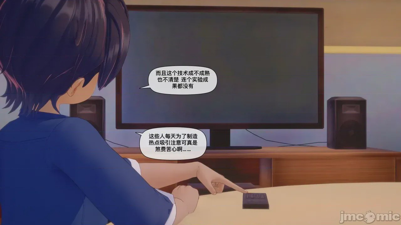 第1话，第 67 頁