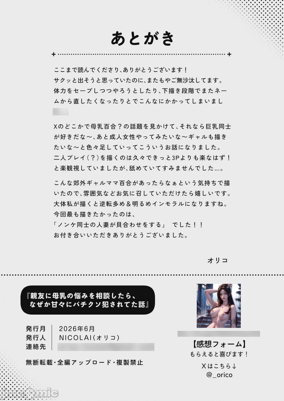第1话，第 38 页