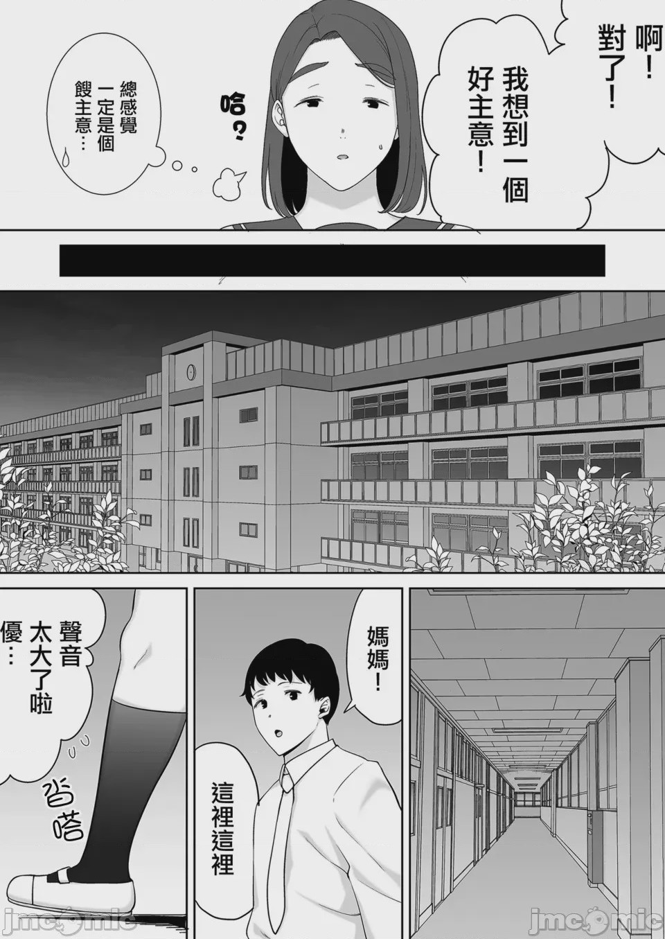 第1话, หน้า 345