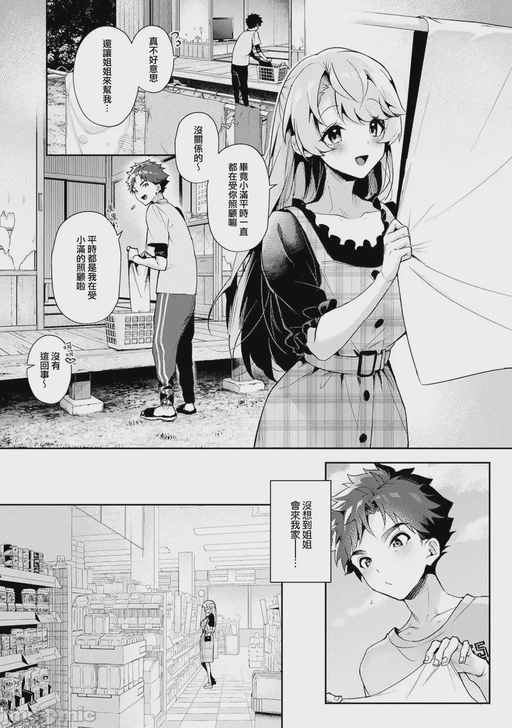 第1话，第 11 页
