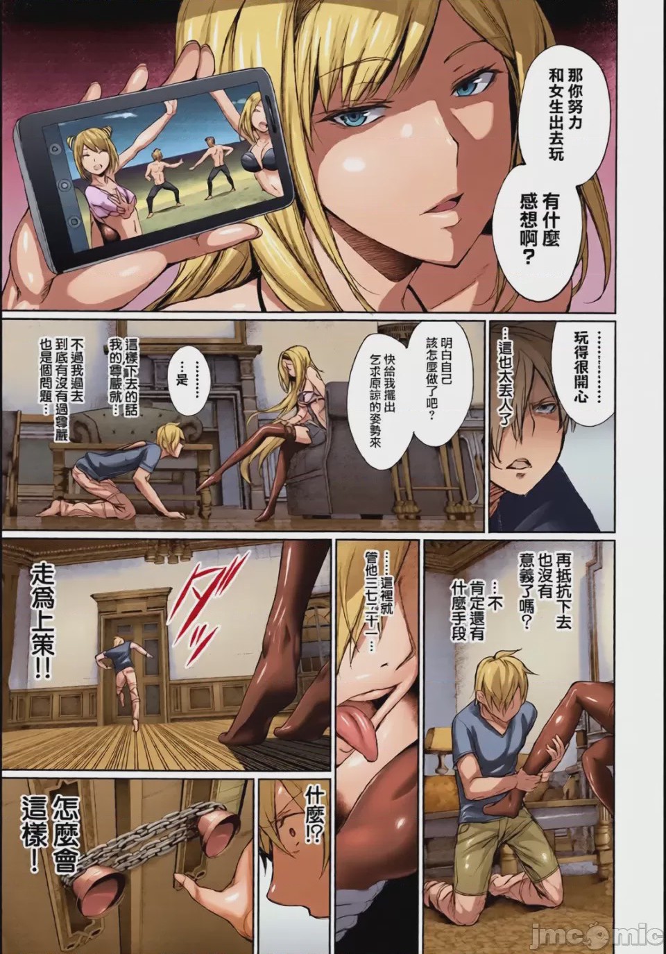 第1话，第 114 頁