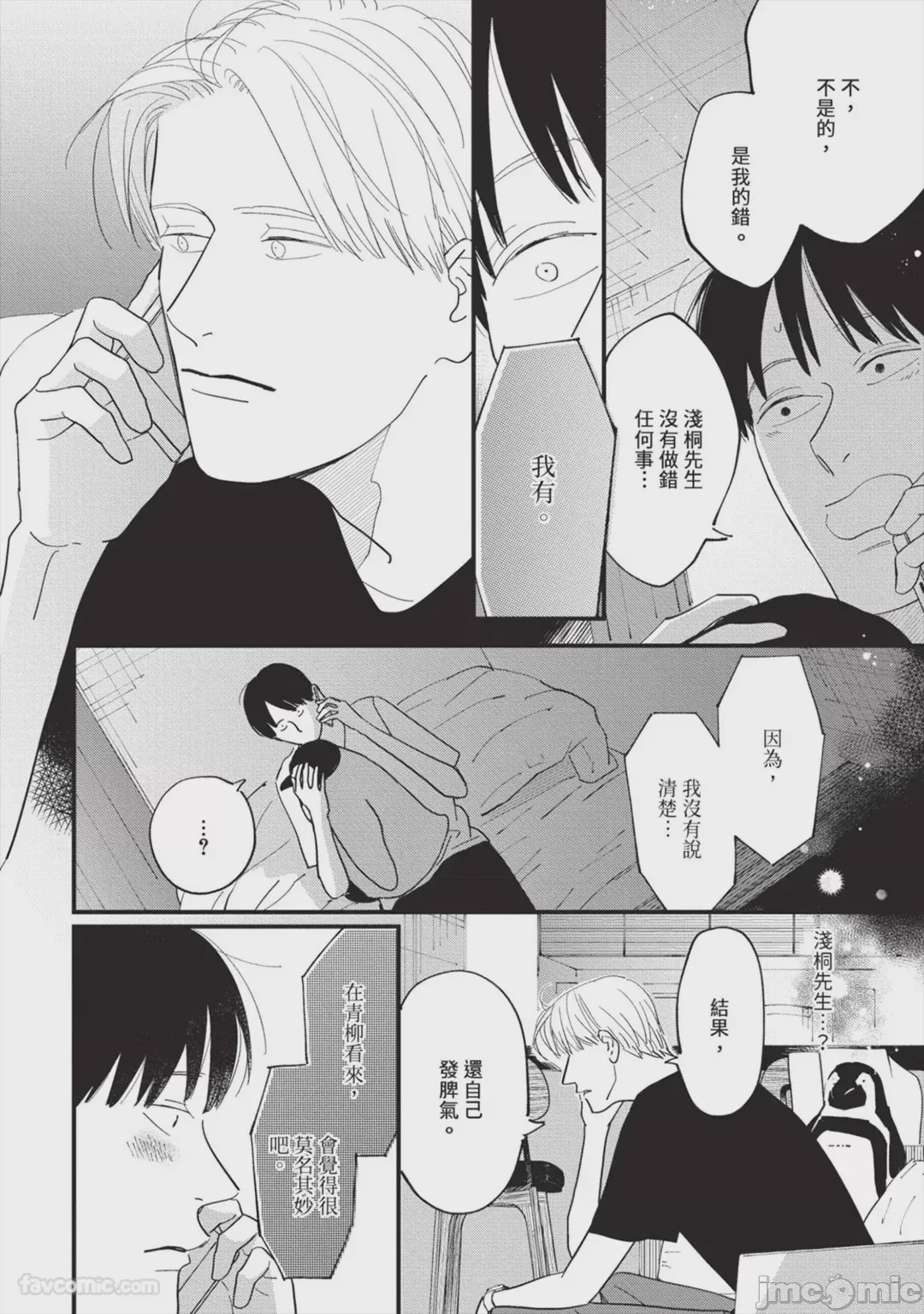 第1话，第 95 頁
