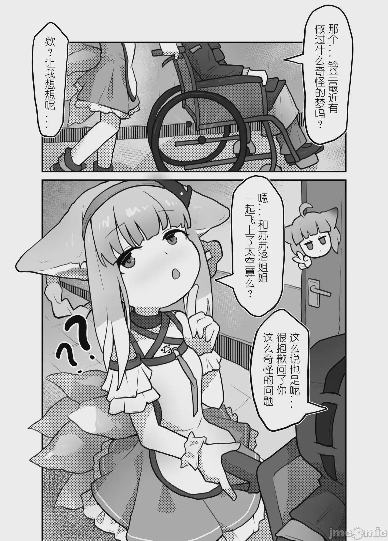 第1话，第 21 页