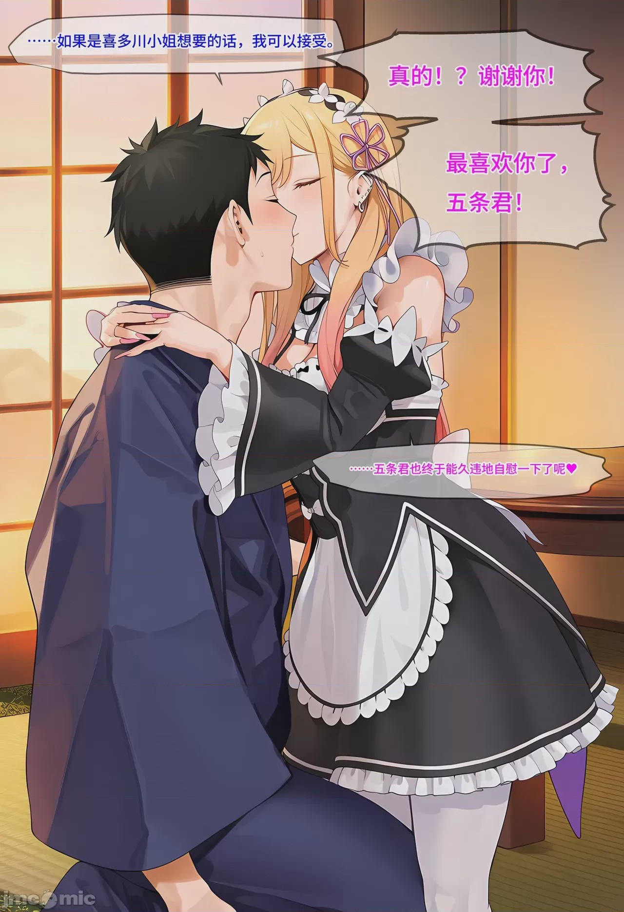第1话, page 13
