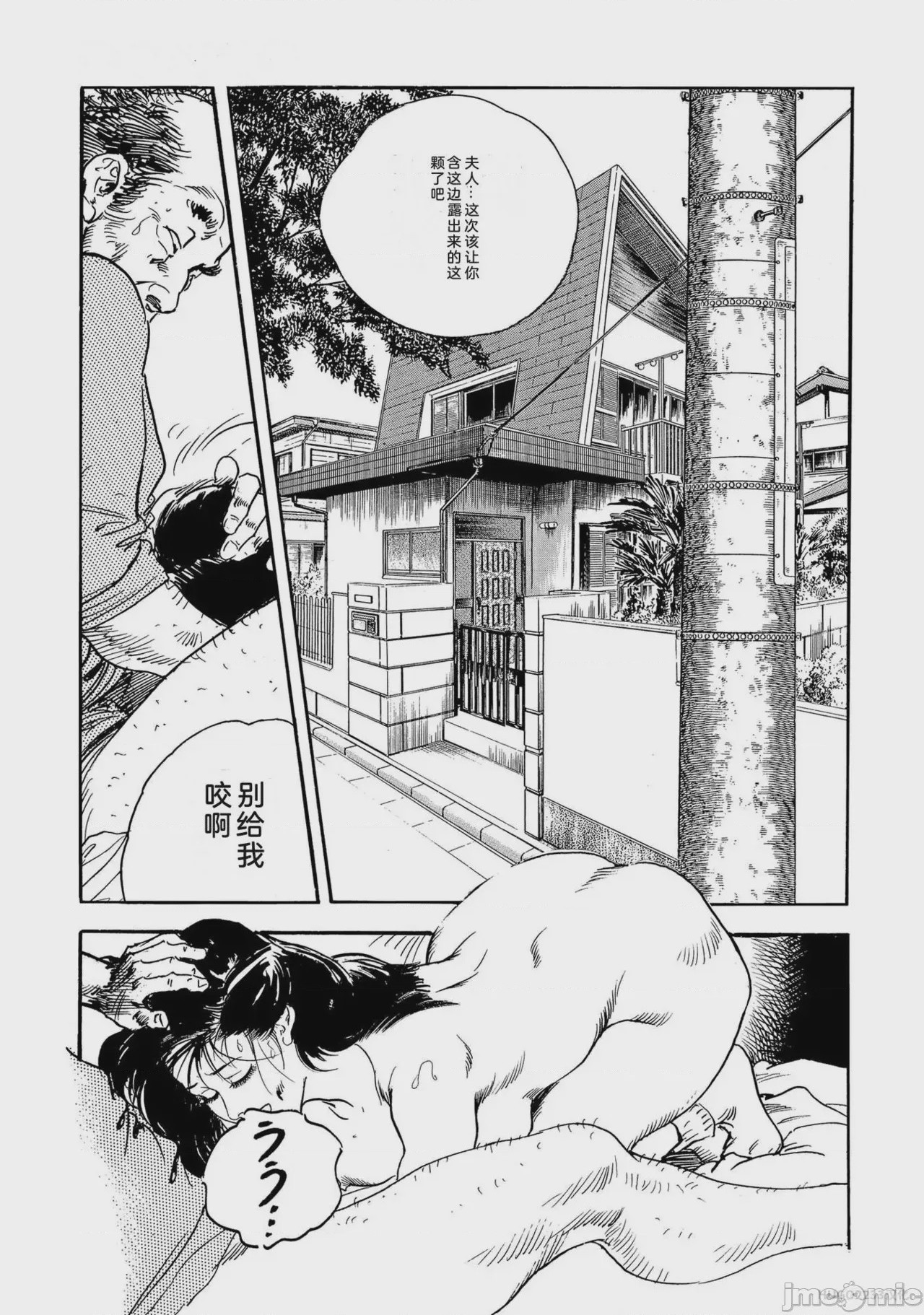 第1话, page 138
