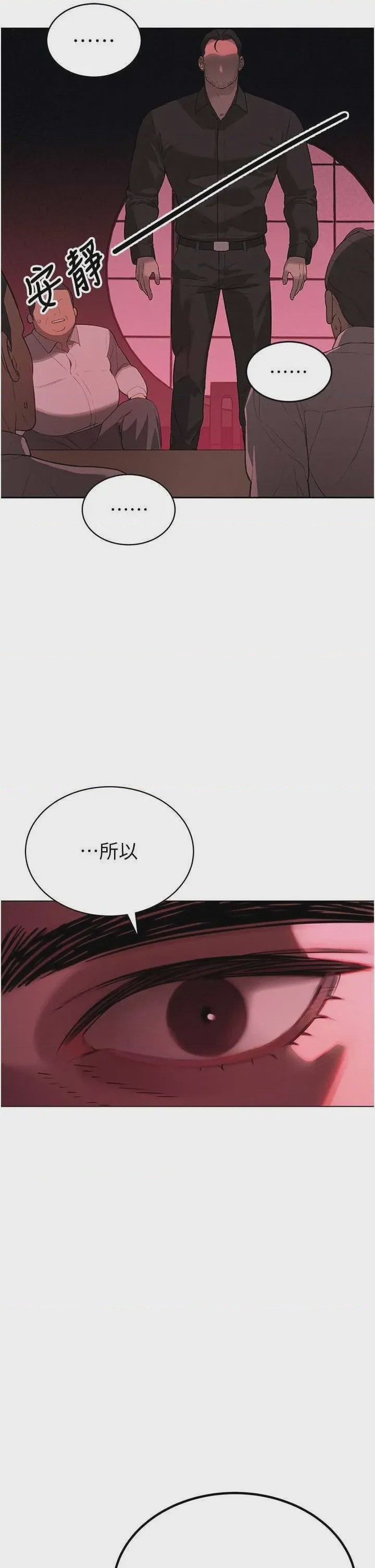 第1话 第1話-需要克制衝動的理由, หน้า 13
