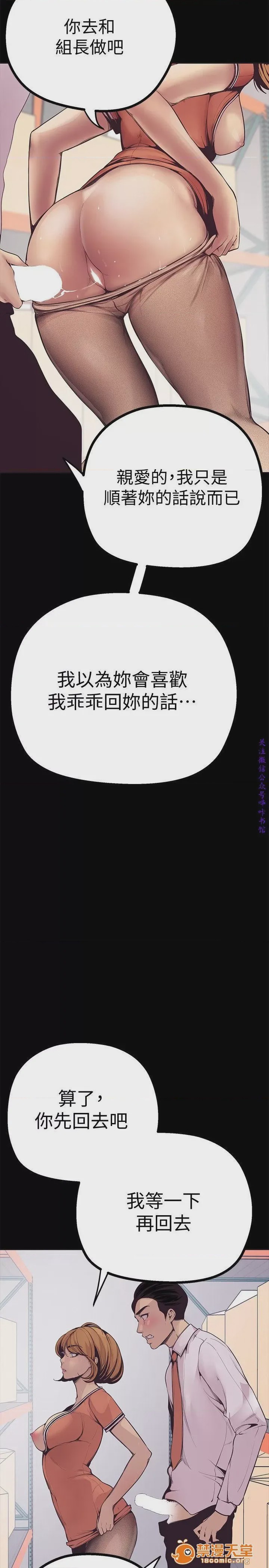 第1话 美麗新世界  / すばらしき新世界(フルカラー)，第 93 页