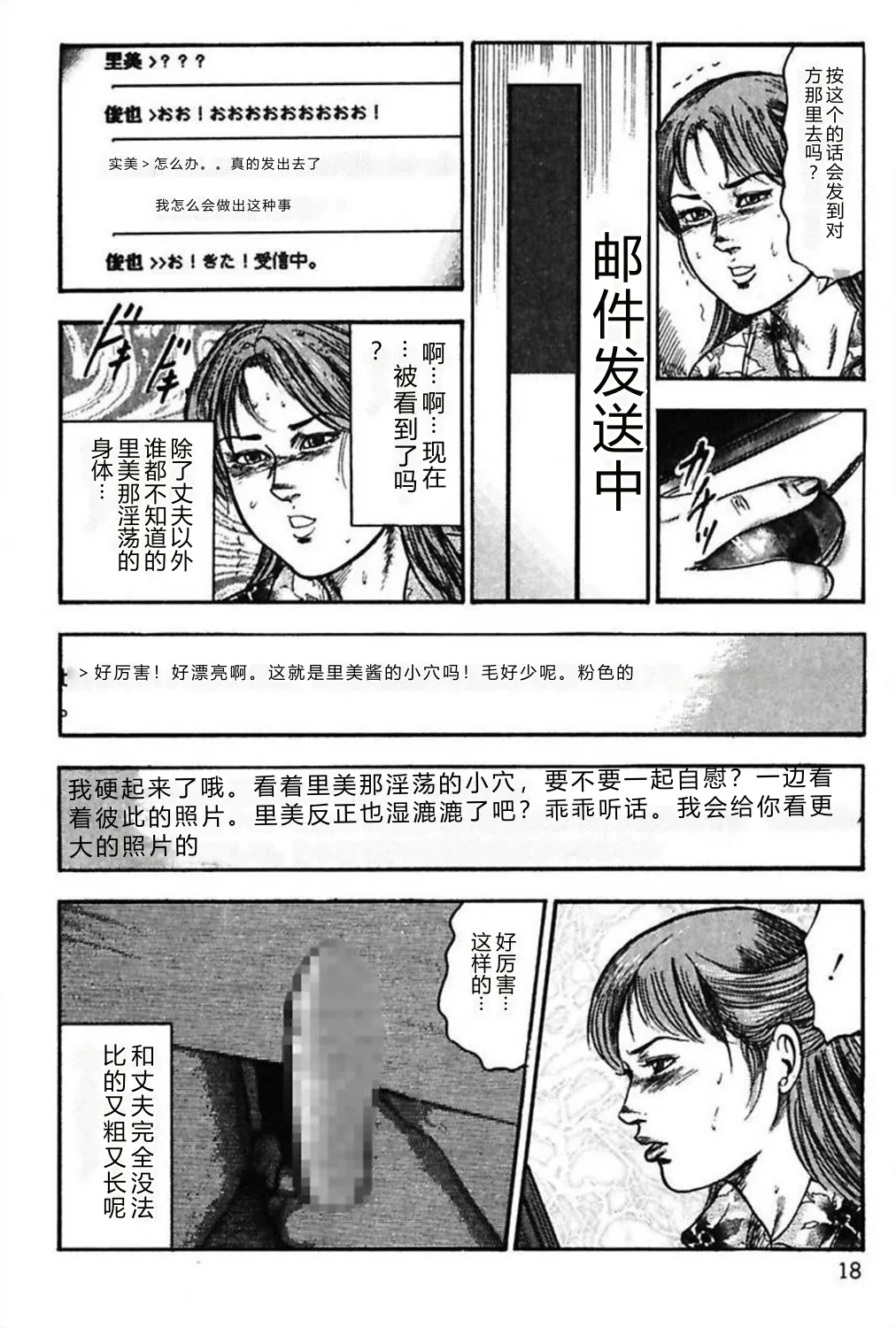 第 1 章, หน้า 20