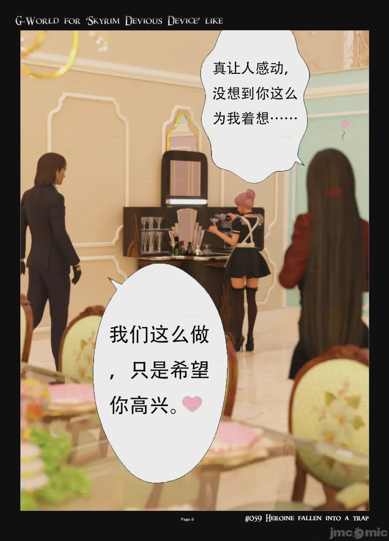 第1话, หน้า 6