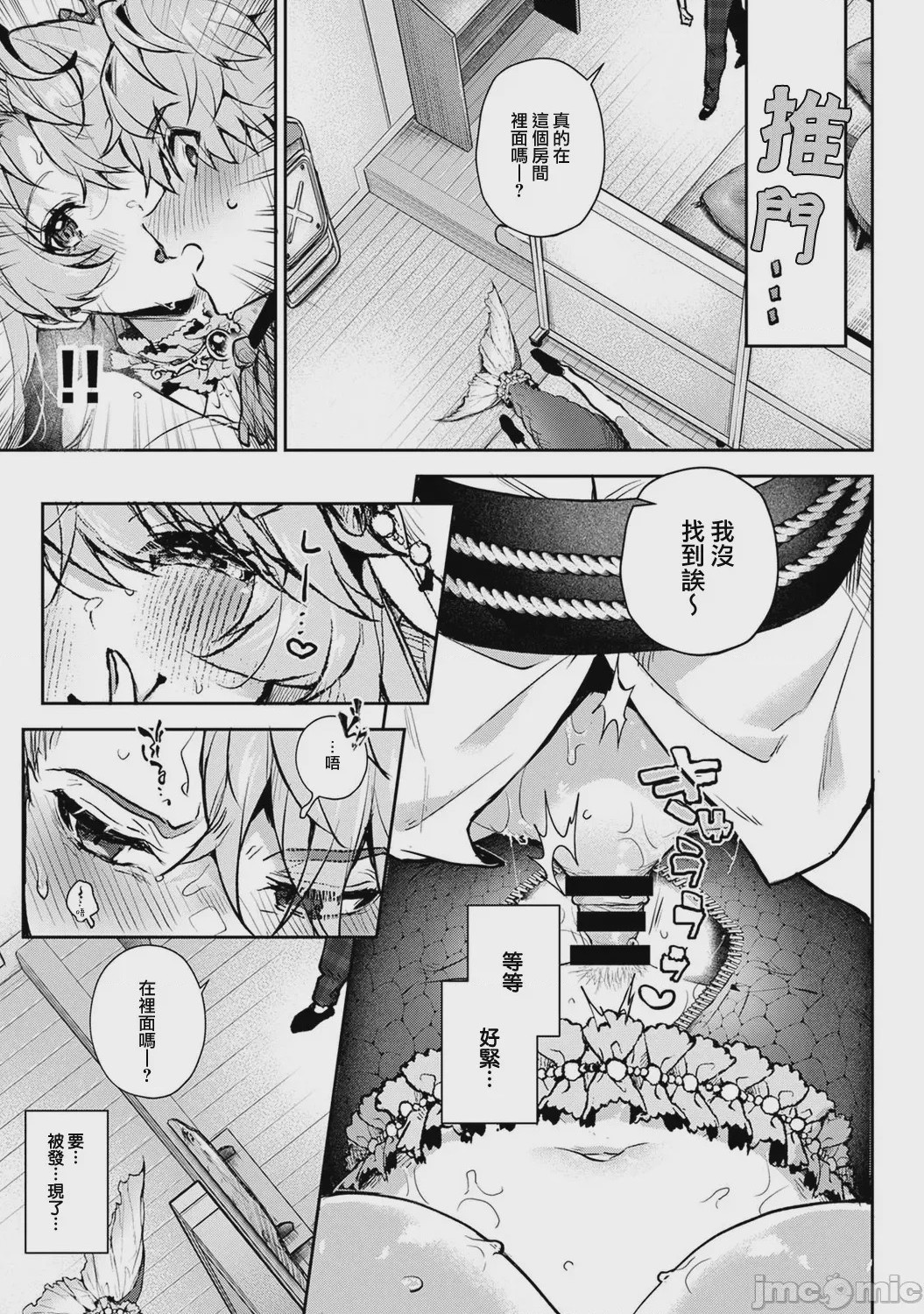第1话, pahina 165