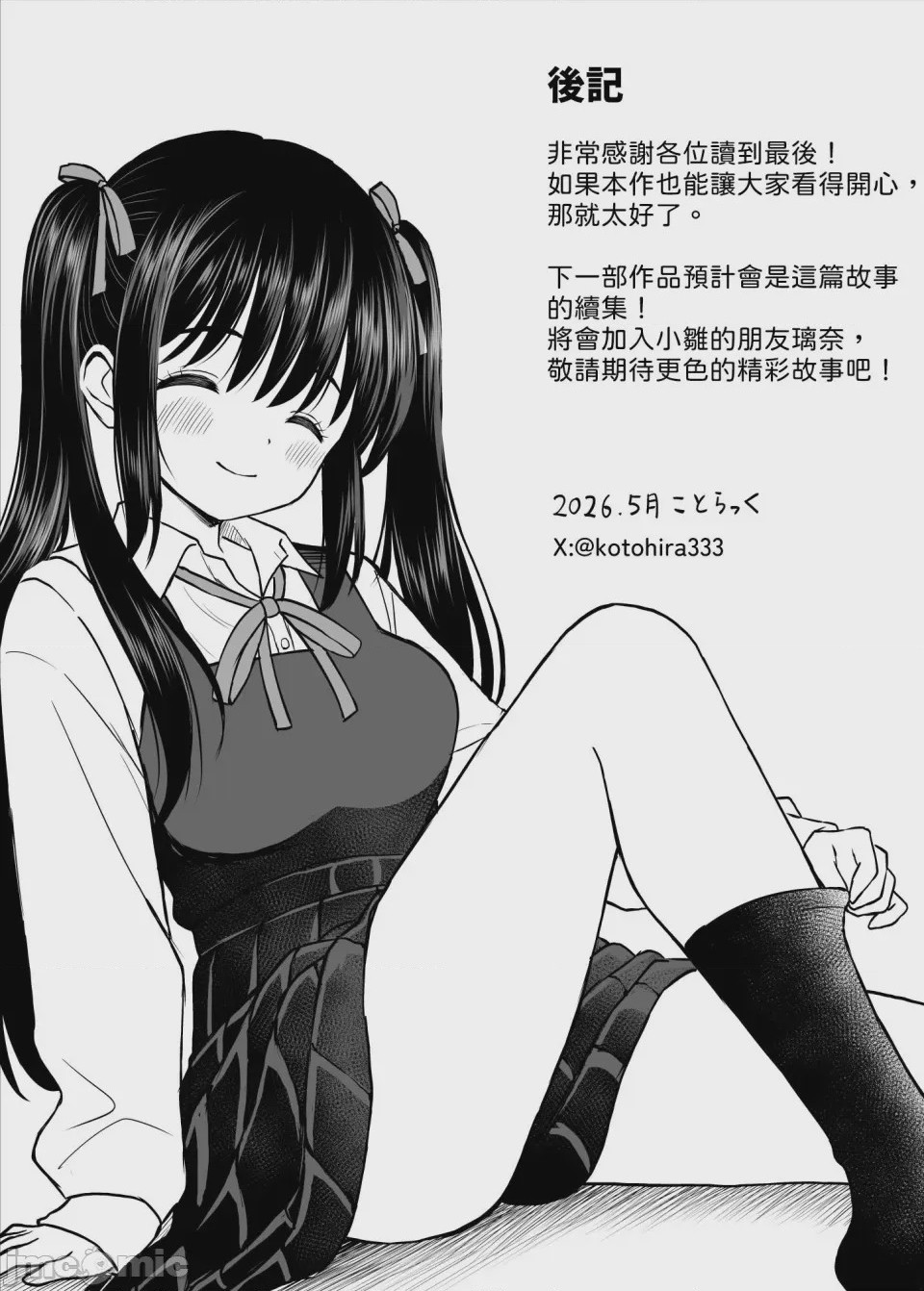 第1话，第 58 页