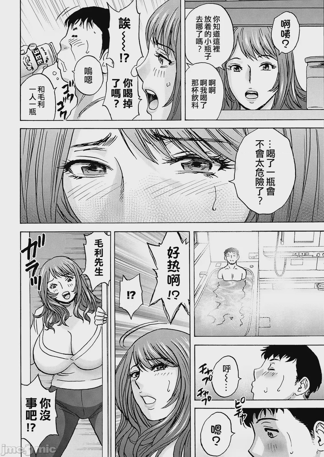 第1话, pahina 66
