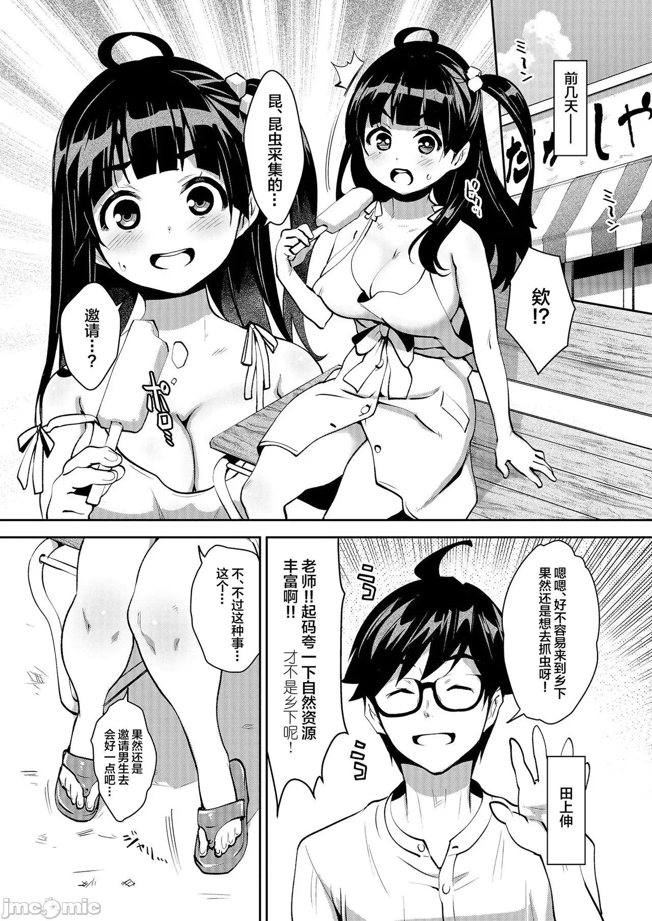 [Attic Work Space (Ryoji)] 田舎ックス6! 河原で屋外えっち&居眠り睡姦編 第1话、4 ページ