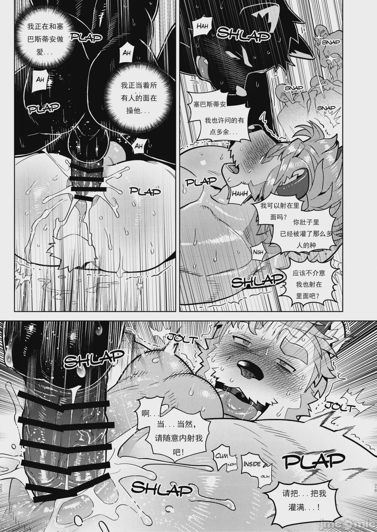 第1话, page 24