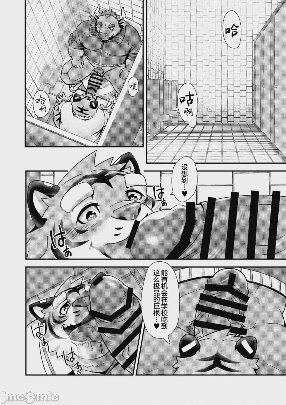 第1话, page 9