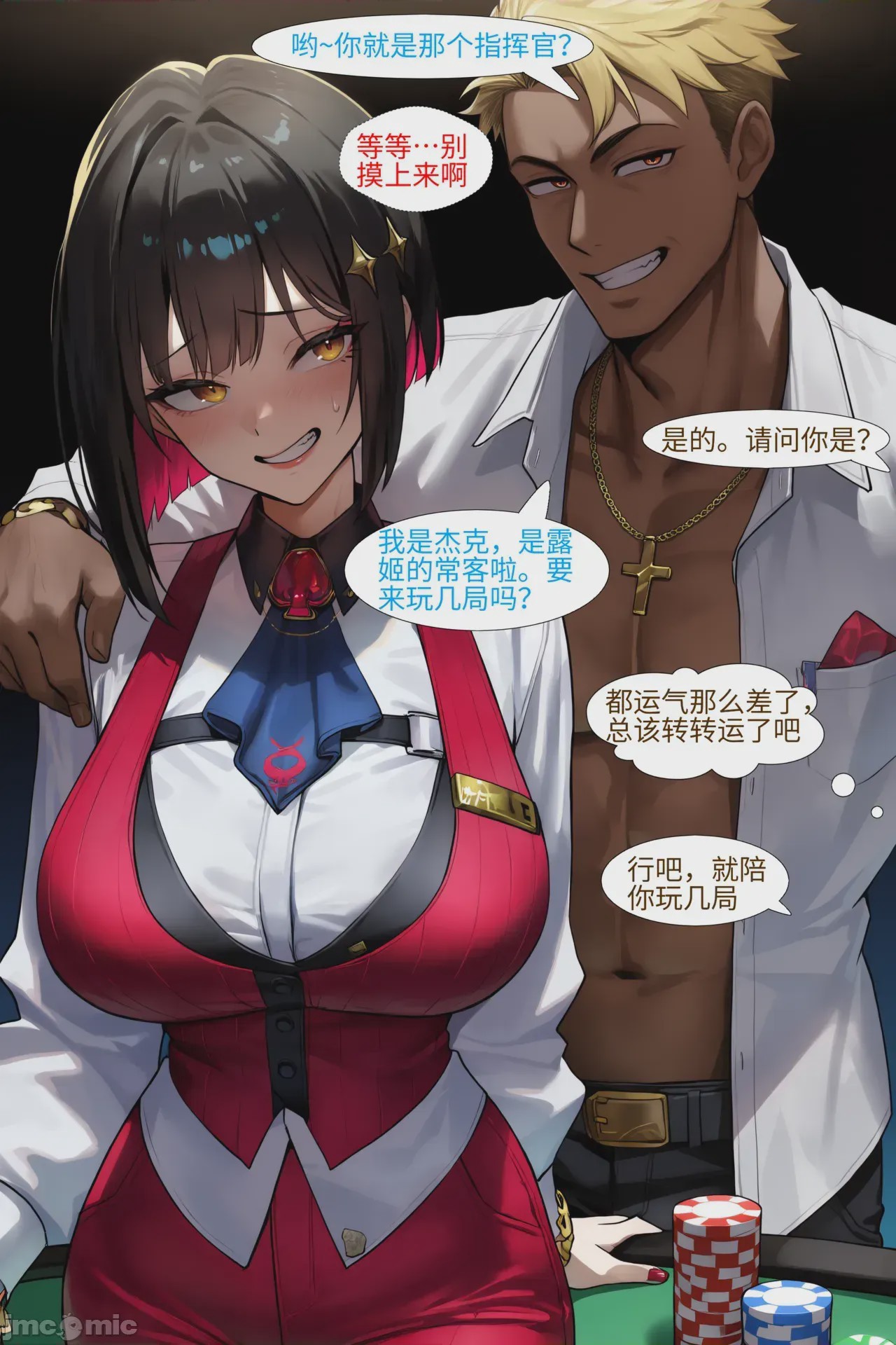 第1话，第 6 页