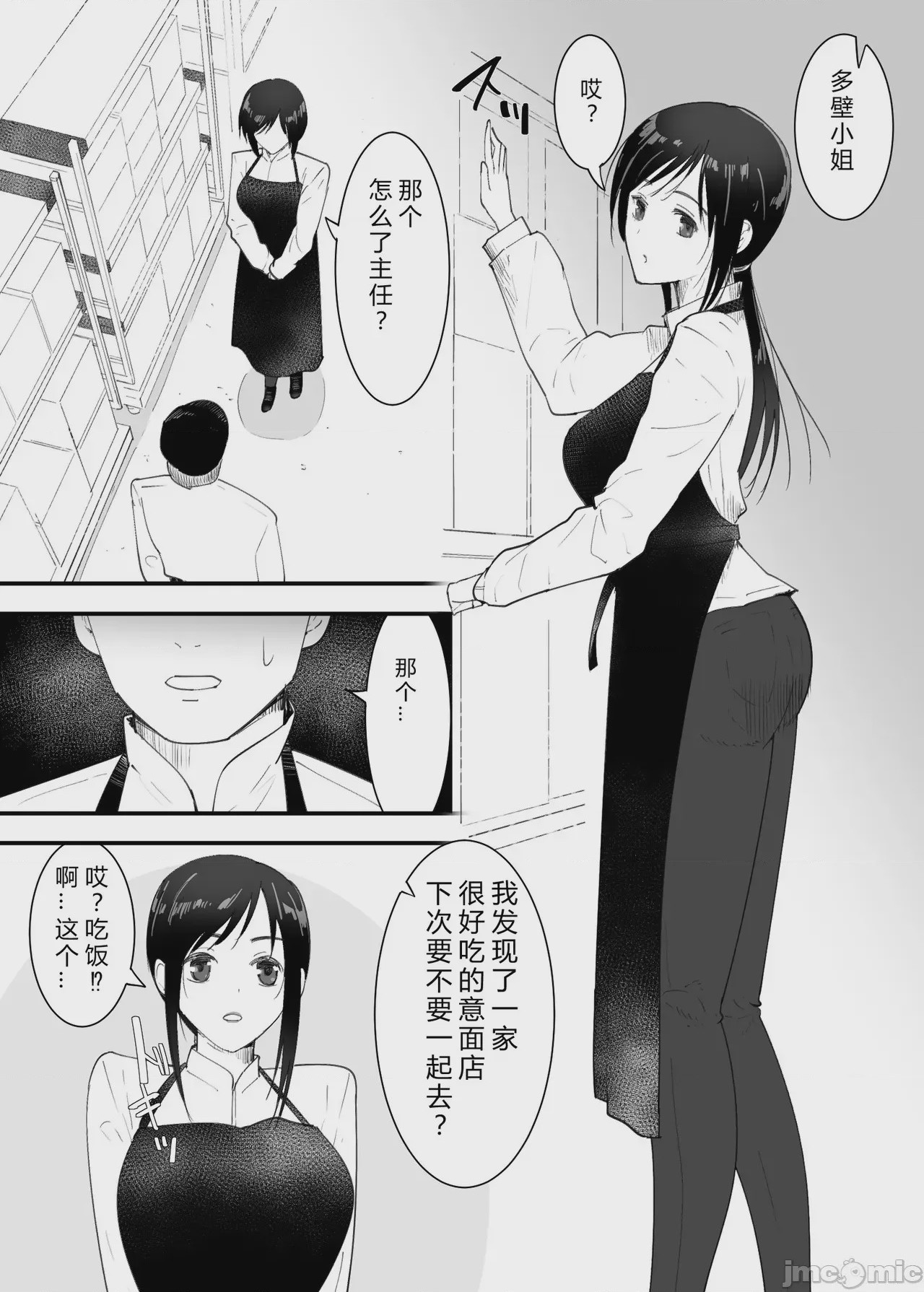 第1话，第 3 页