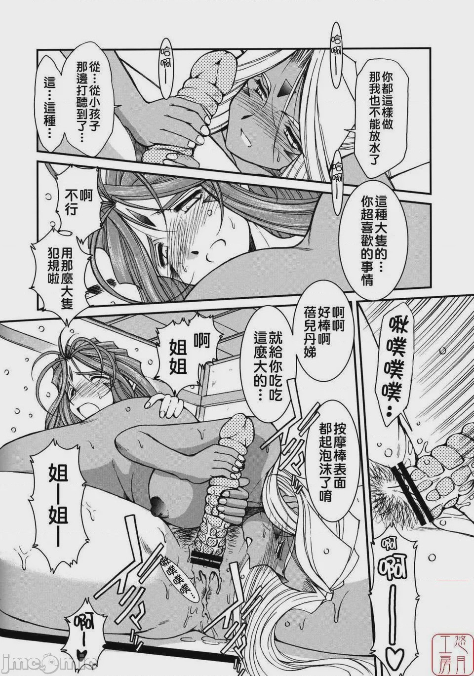 第1话, page 176
