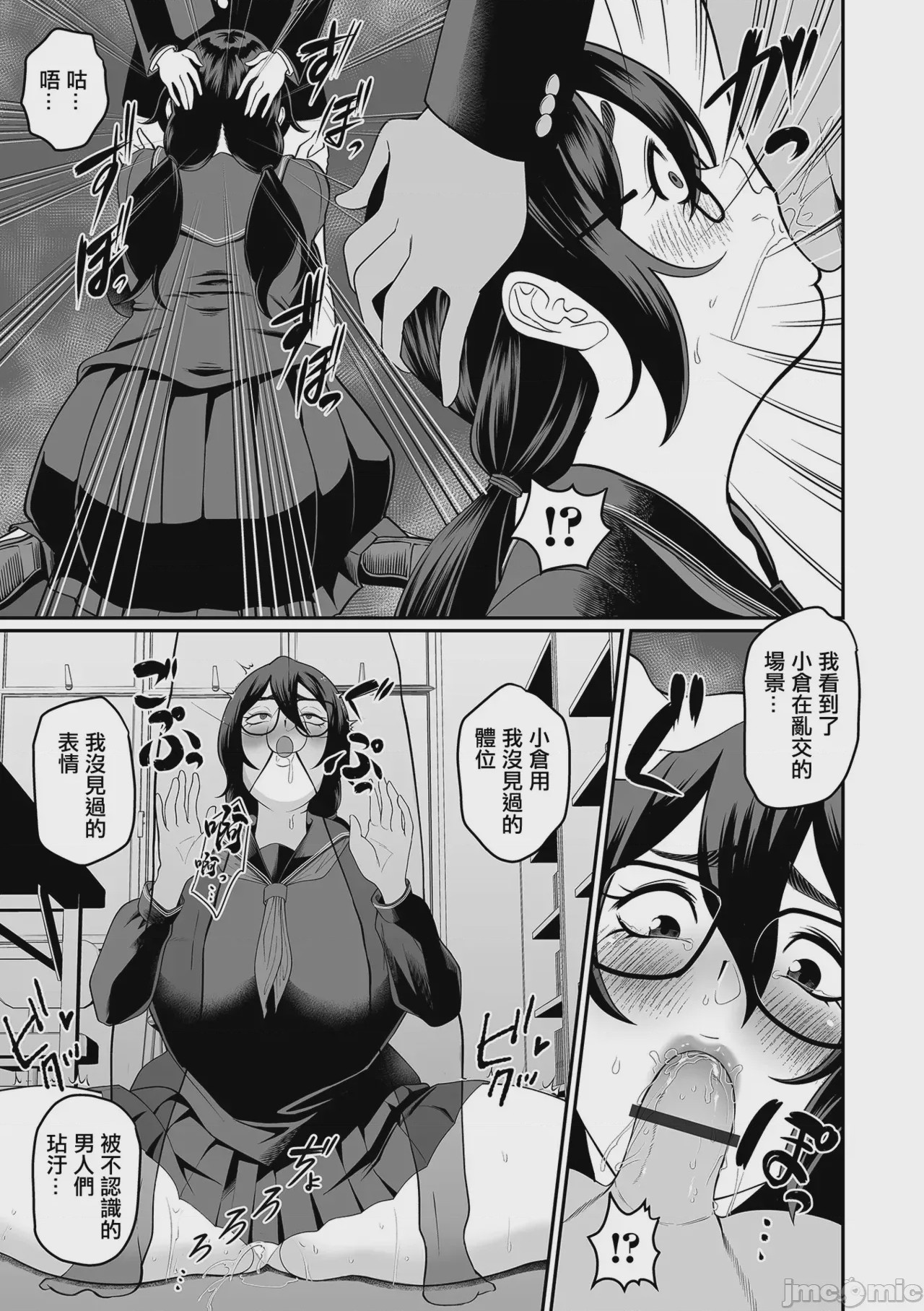第1话, pahina 11