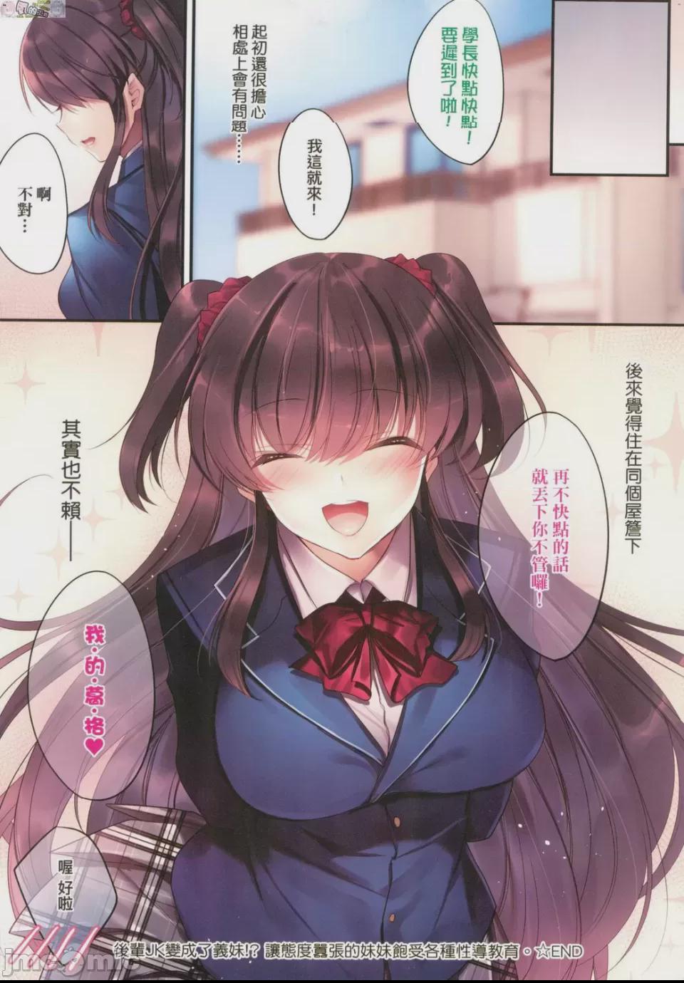 崩壞中的日常 [胡桃もか] 崩れ去る日常 [風的工房] 第1话，第 116 页
