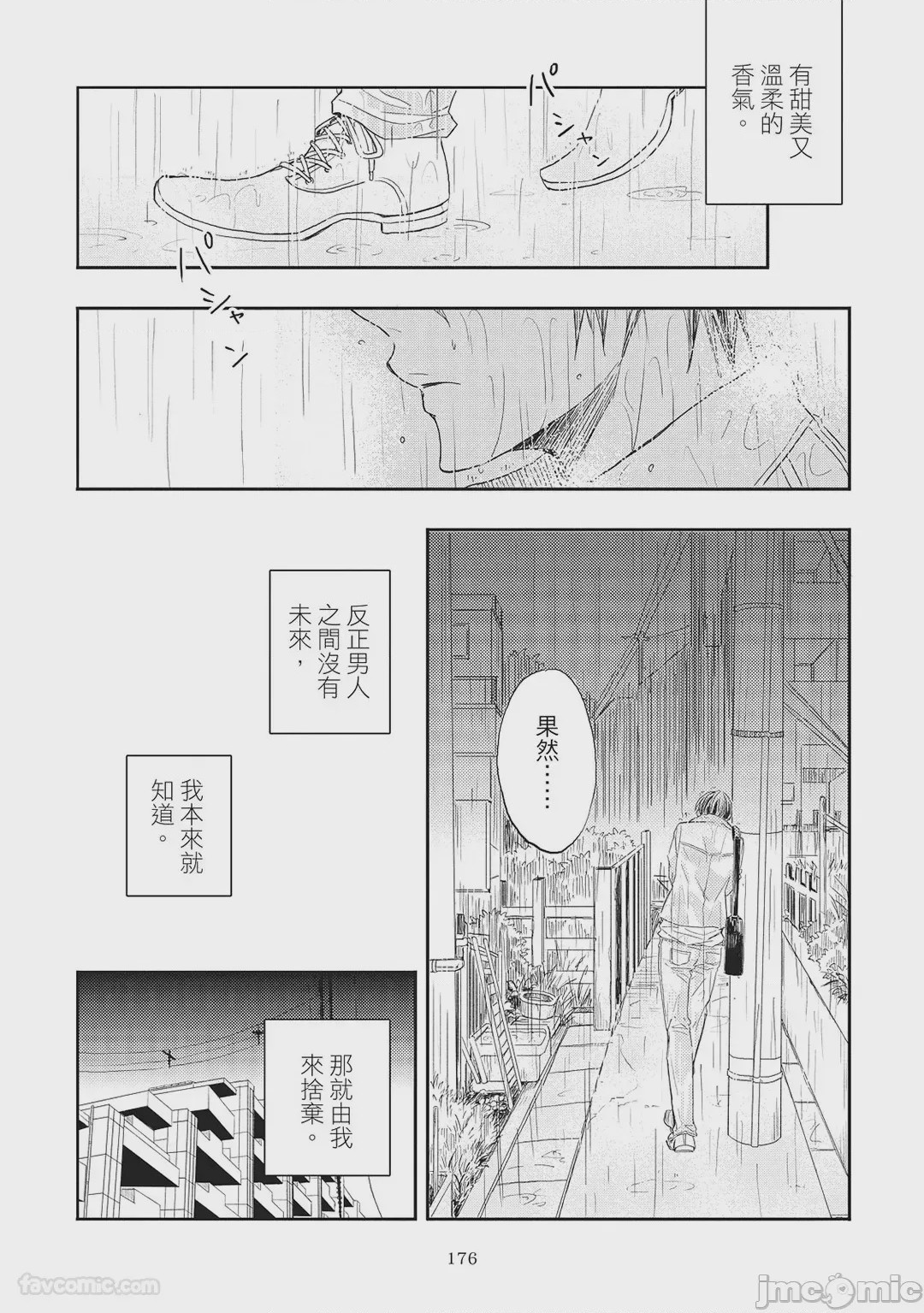第1话, trang 178