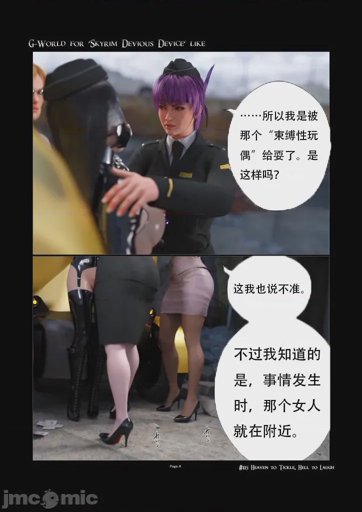 第1话，第 4 頁