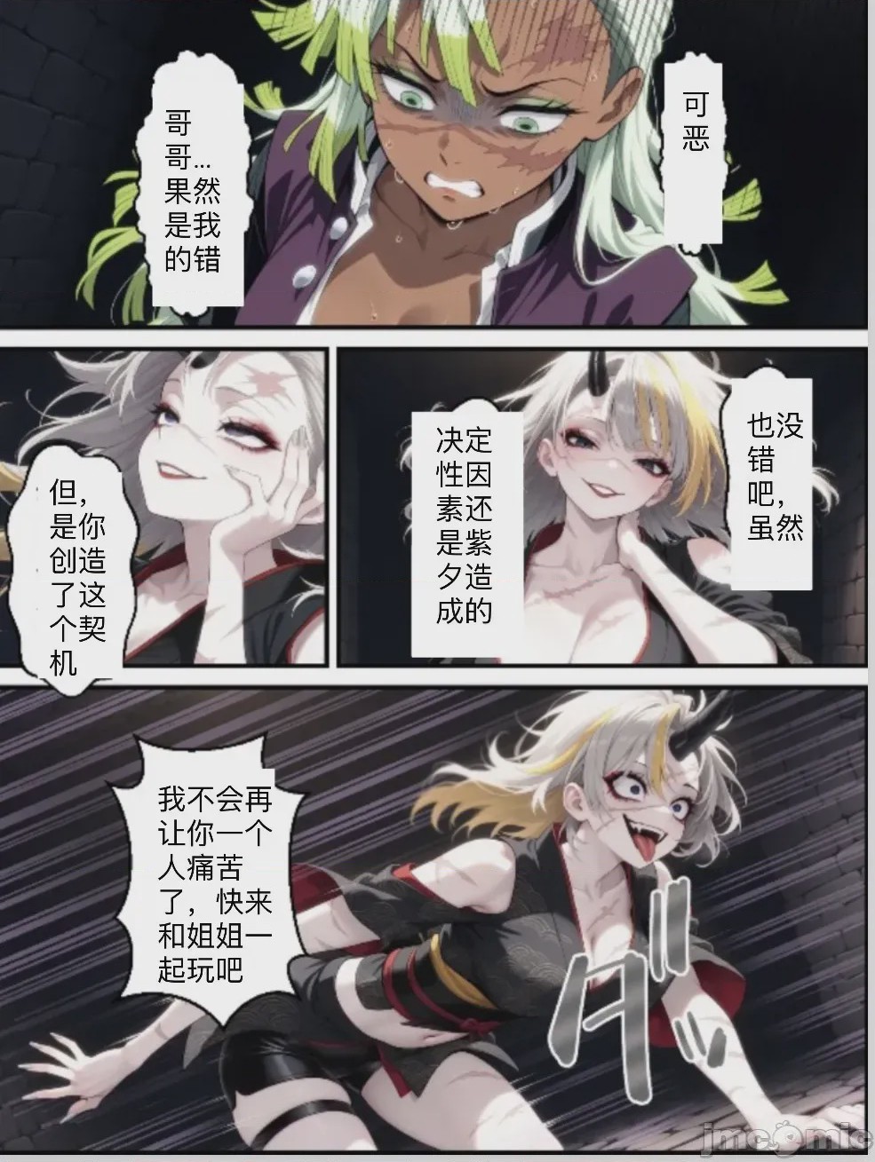 第1话，第 56 页