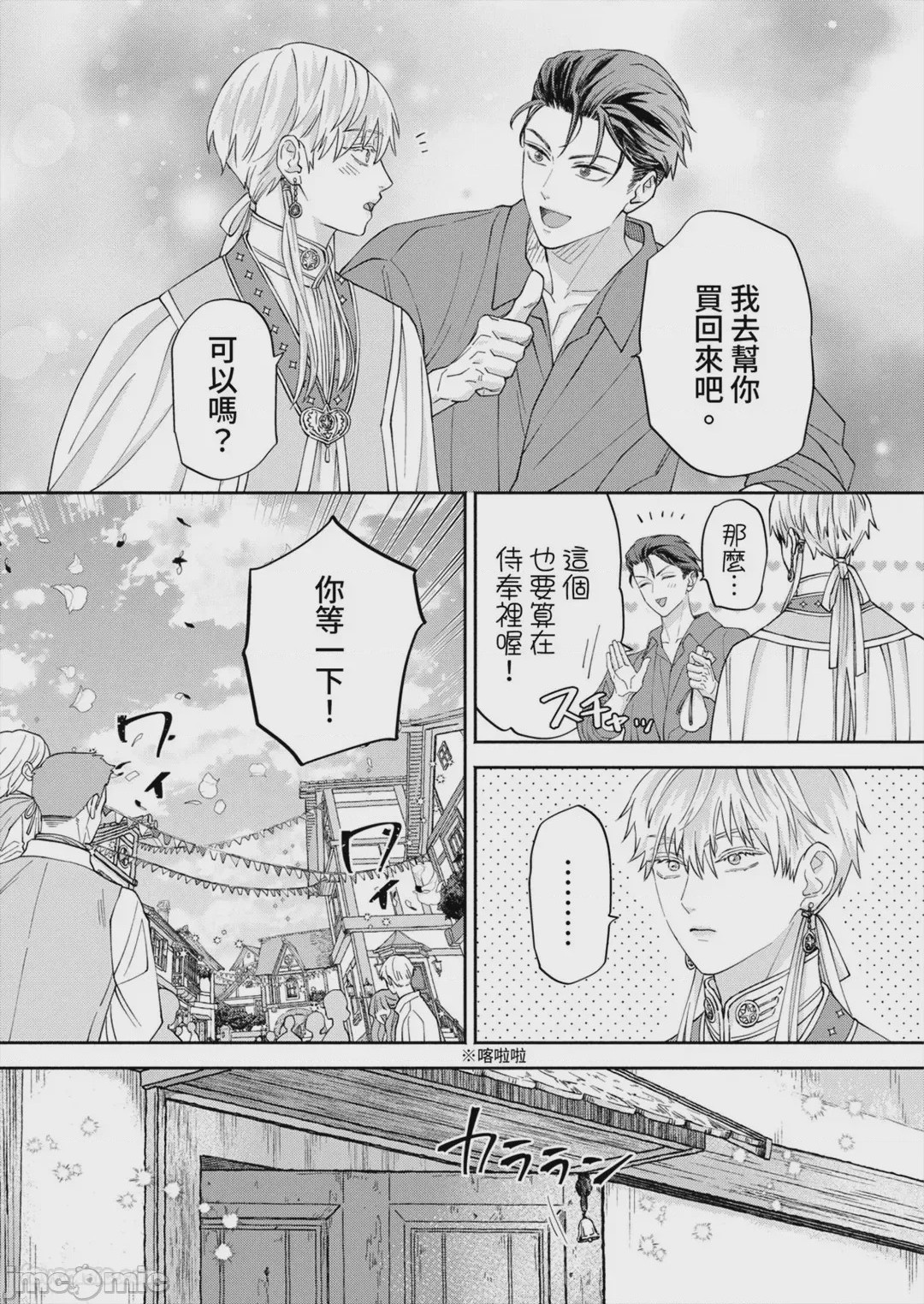 第1话，第 60 页