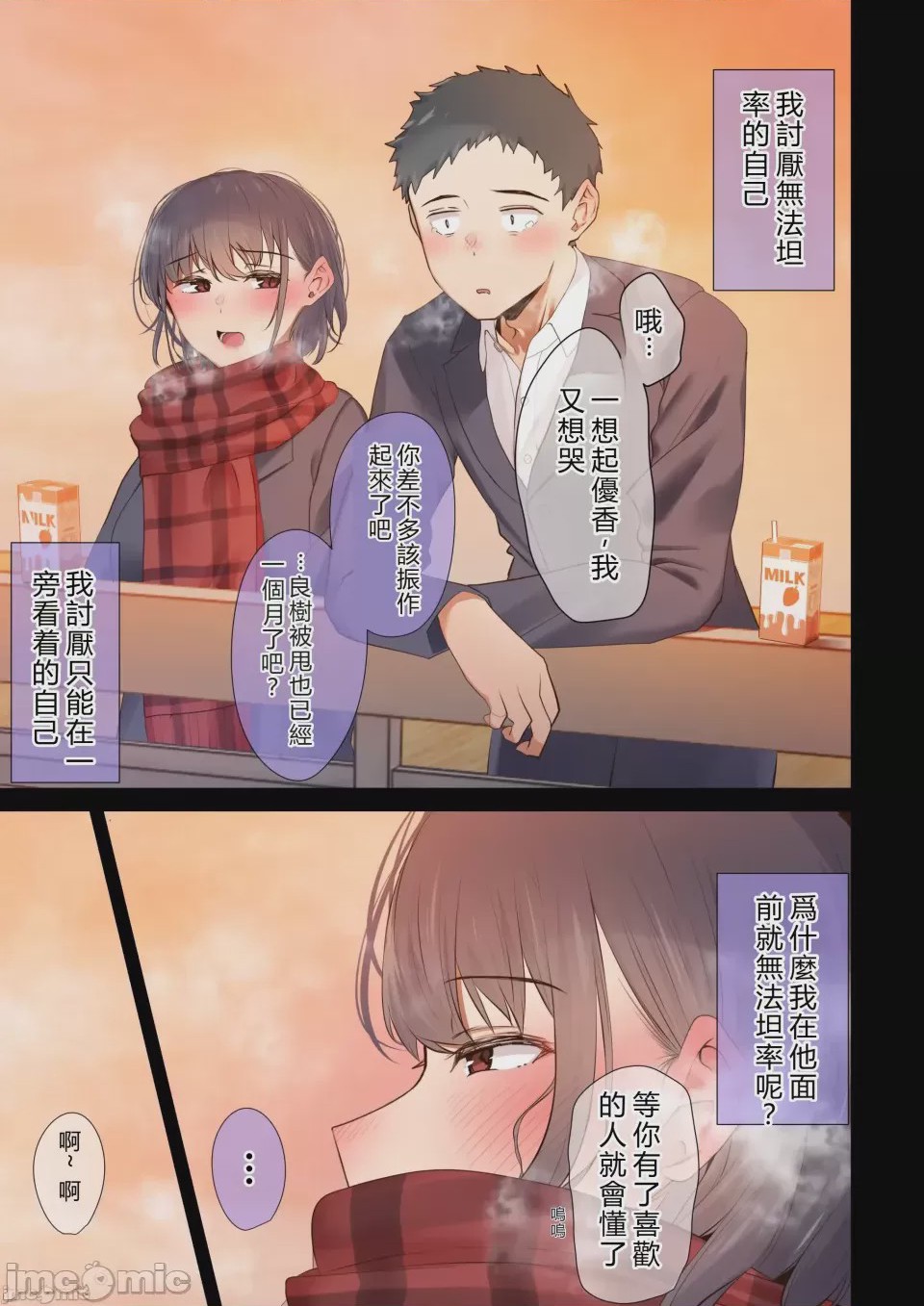 第1话, pahina 3