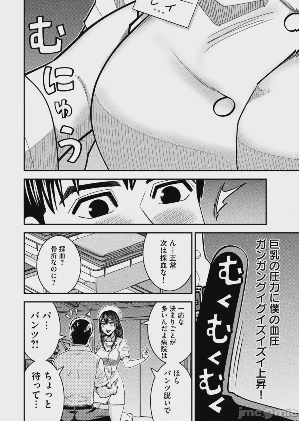 第1话, page 52