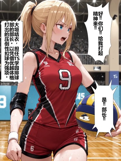Poster para sa [tsf-saeki]性欲もりもり凸凹スワップ