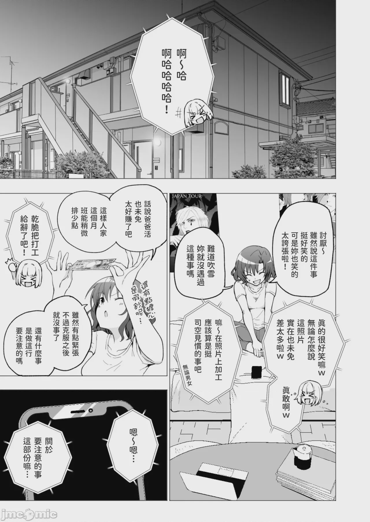 第1话，第 16 页