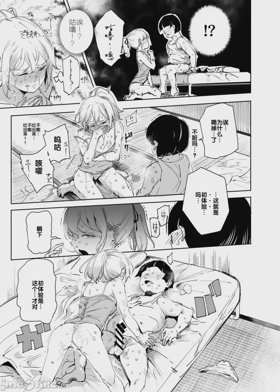 第1话，第 1066 页