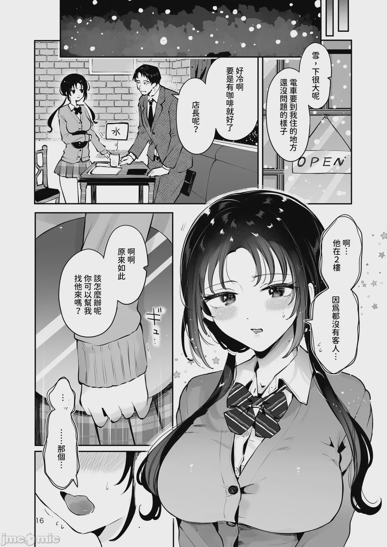 第1话, page 15