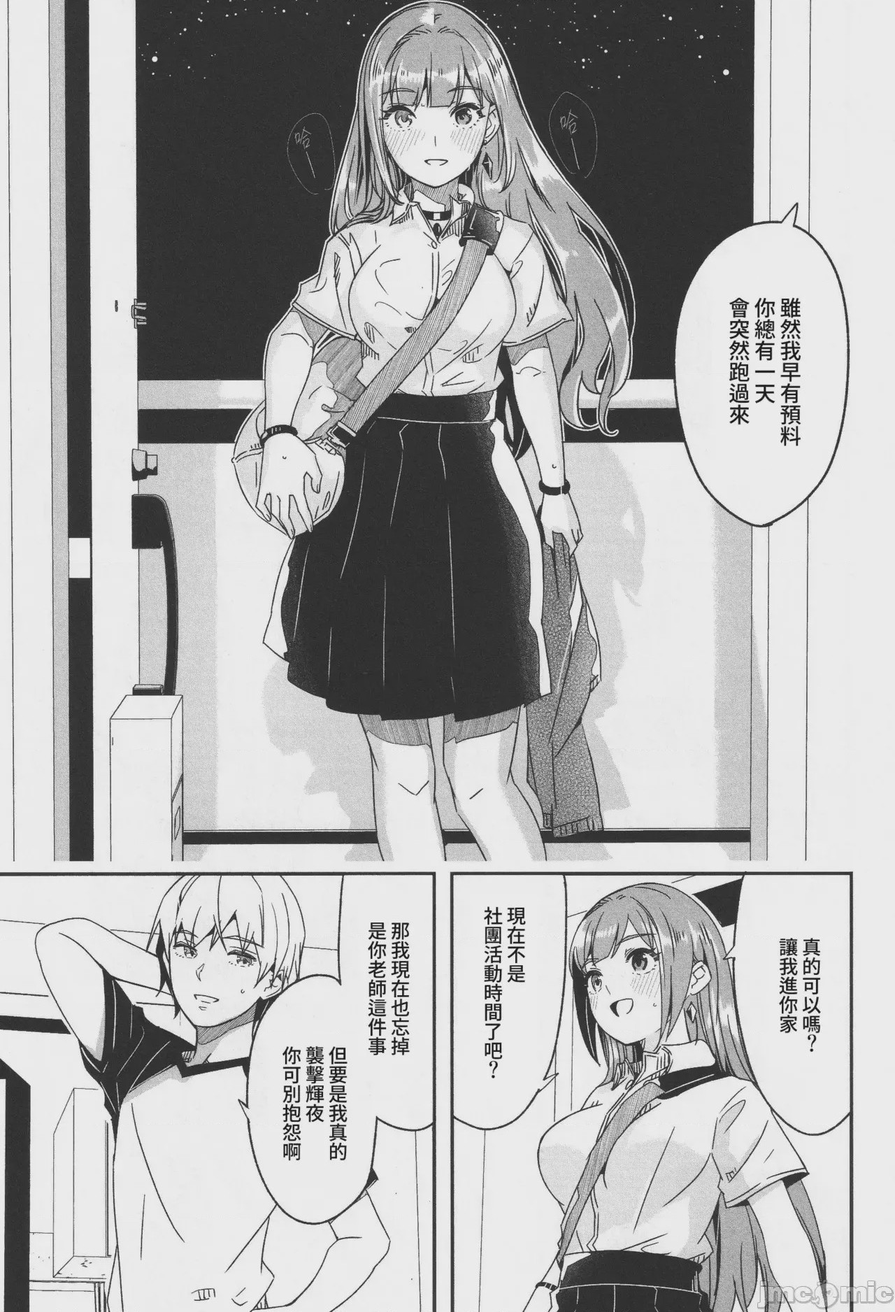 第1话，第 94 頁