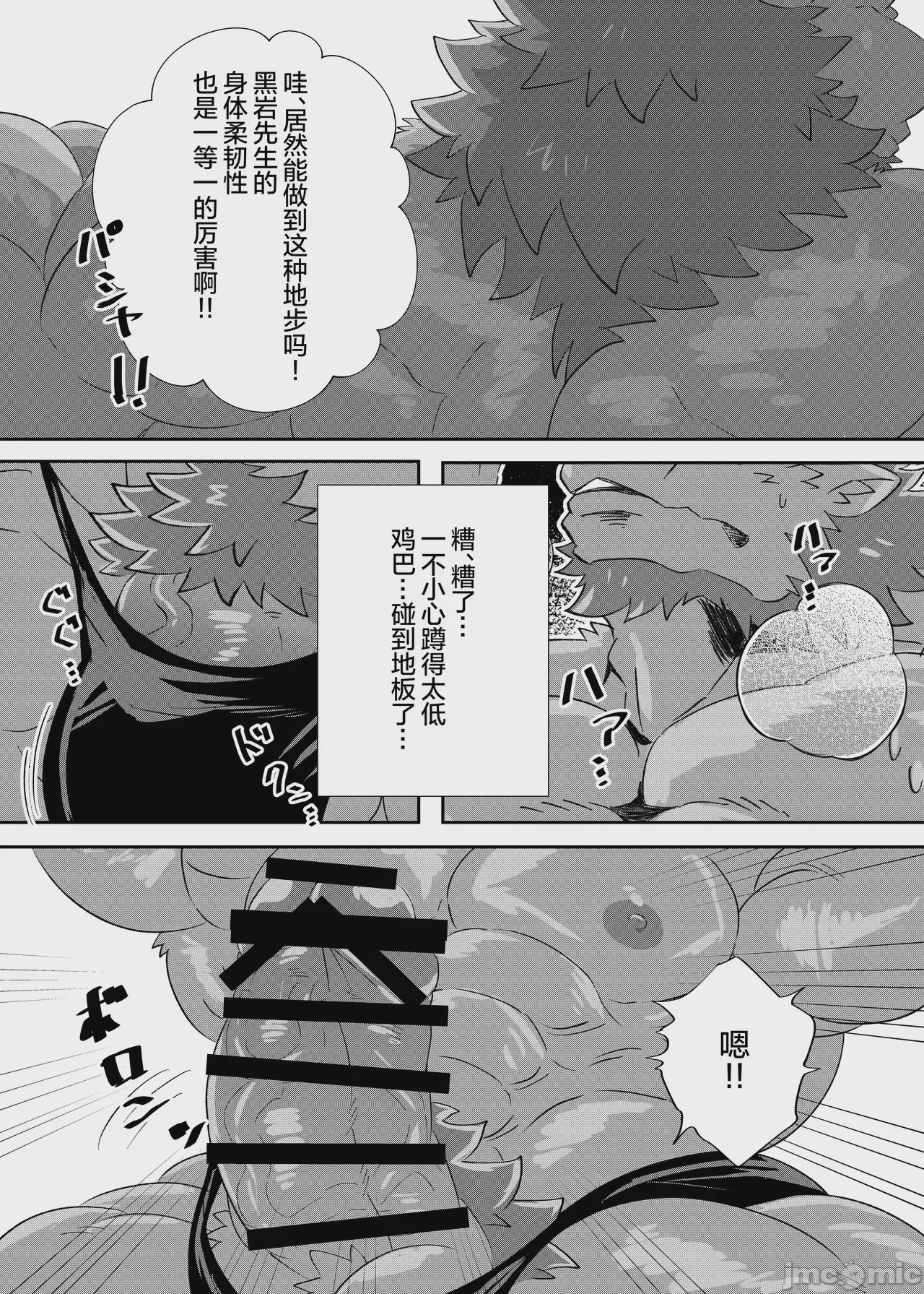 第1话, pahina 14