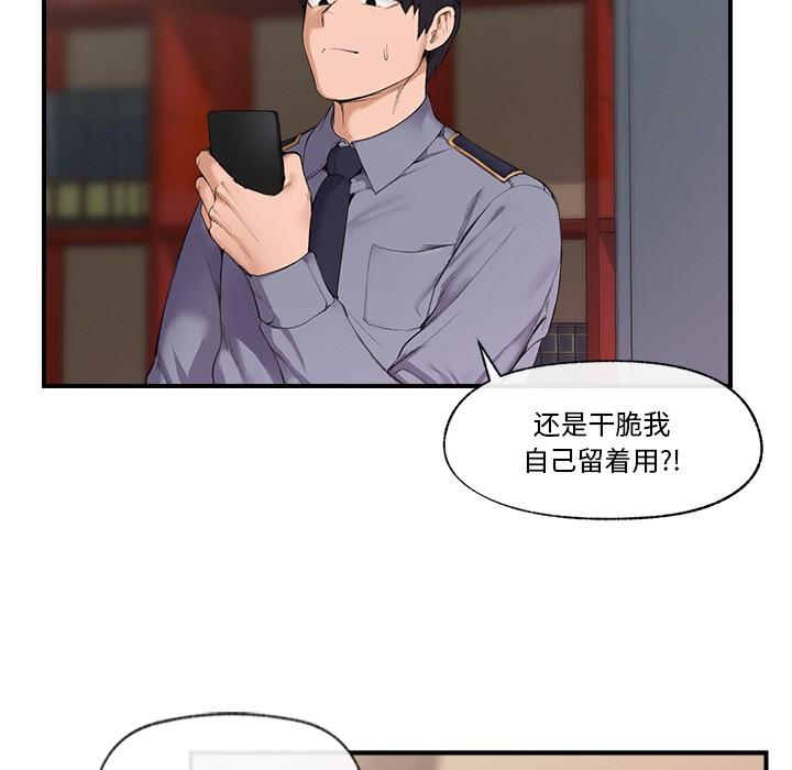 第1話，第 117 页
