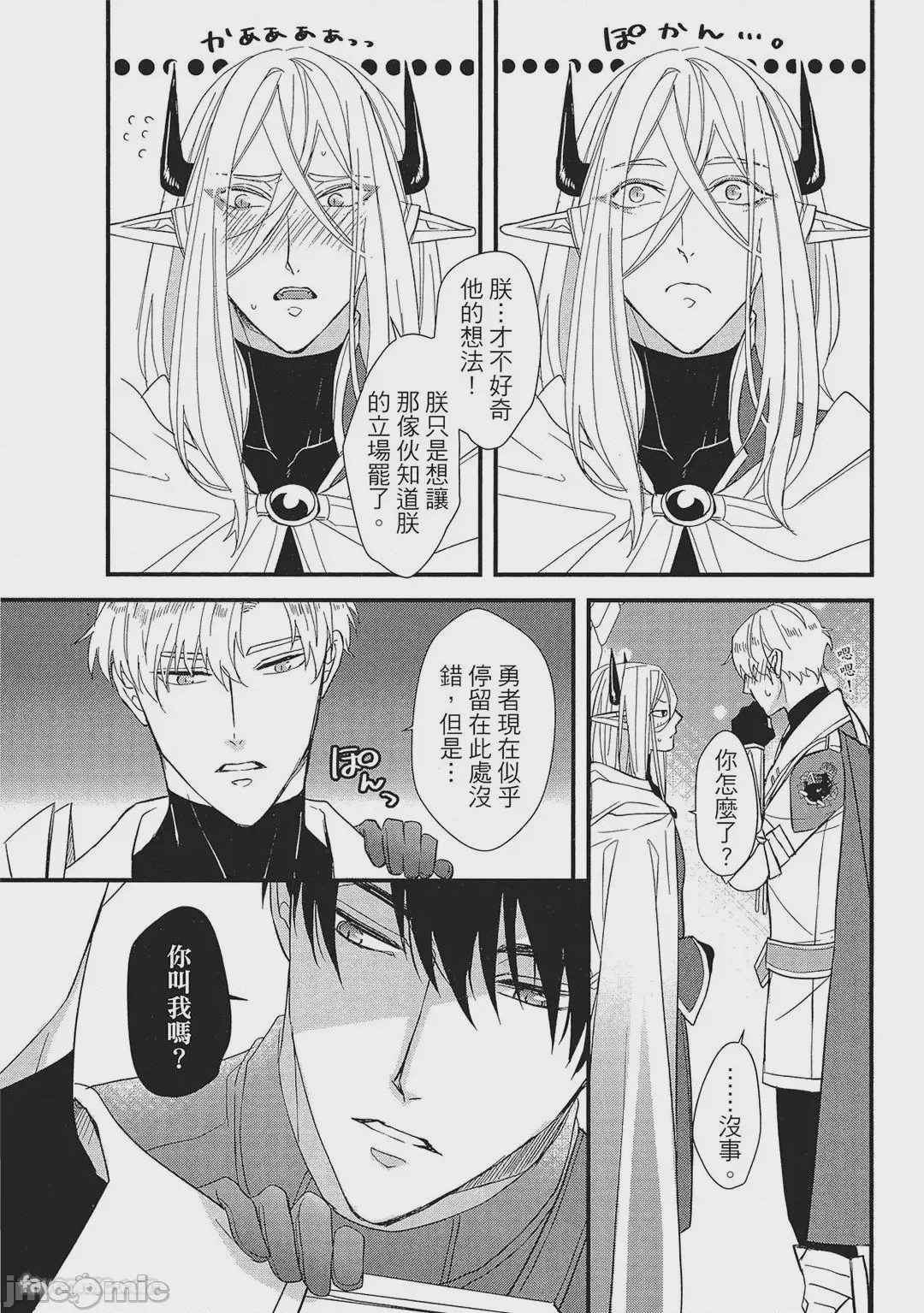 第1话, page 146