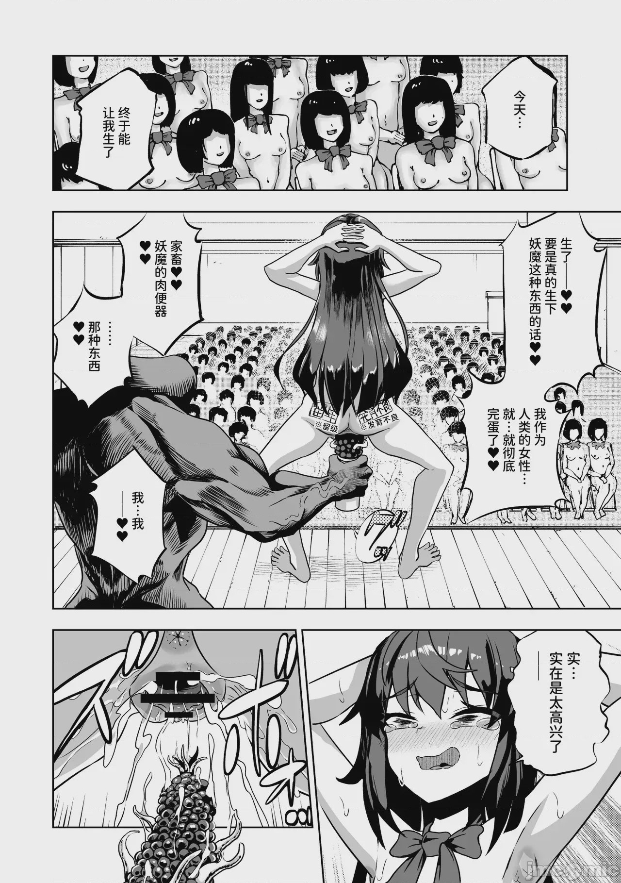 第1话, page 35