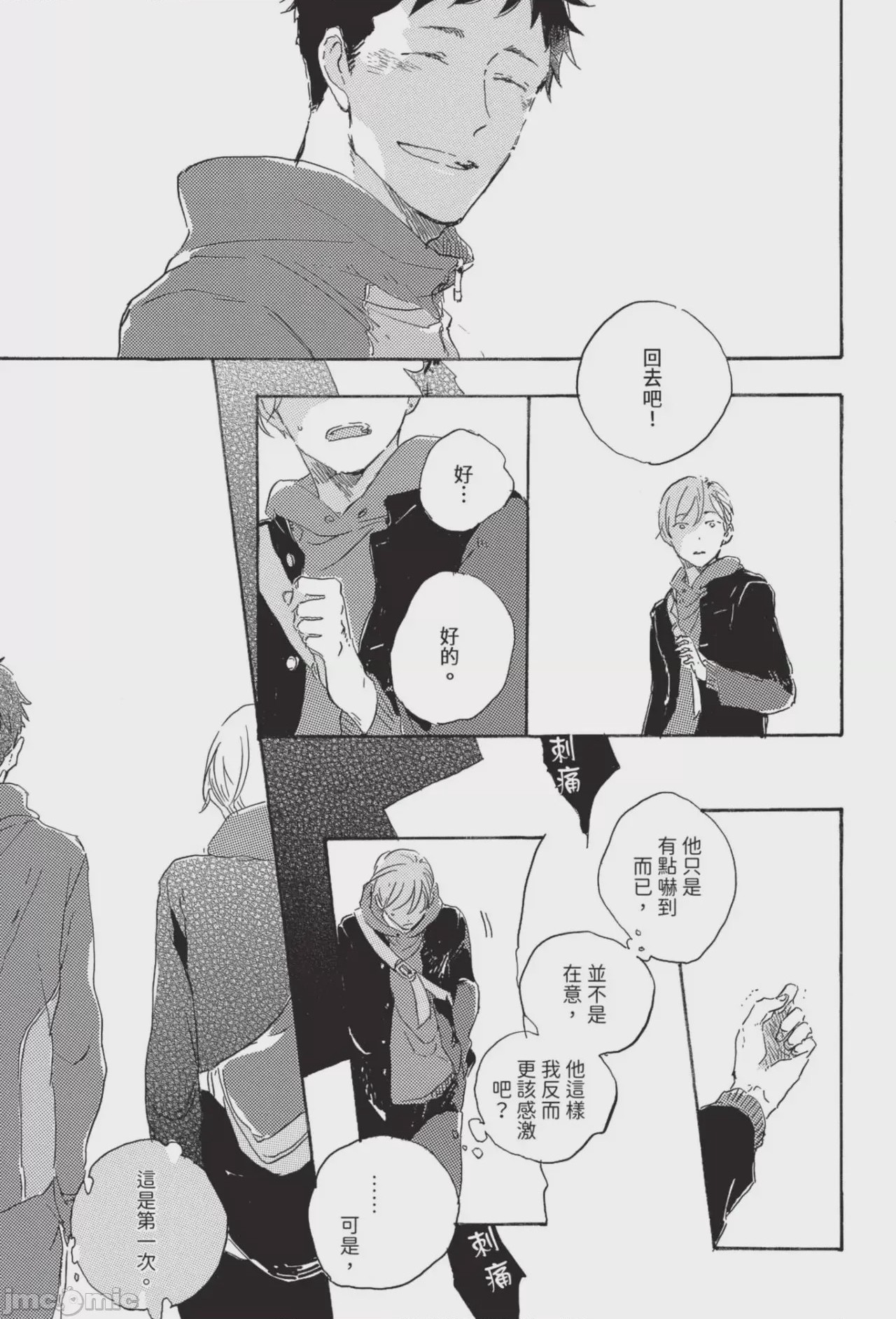 第1话、141 ページ