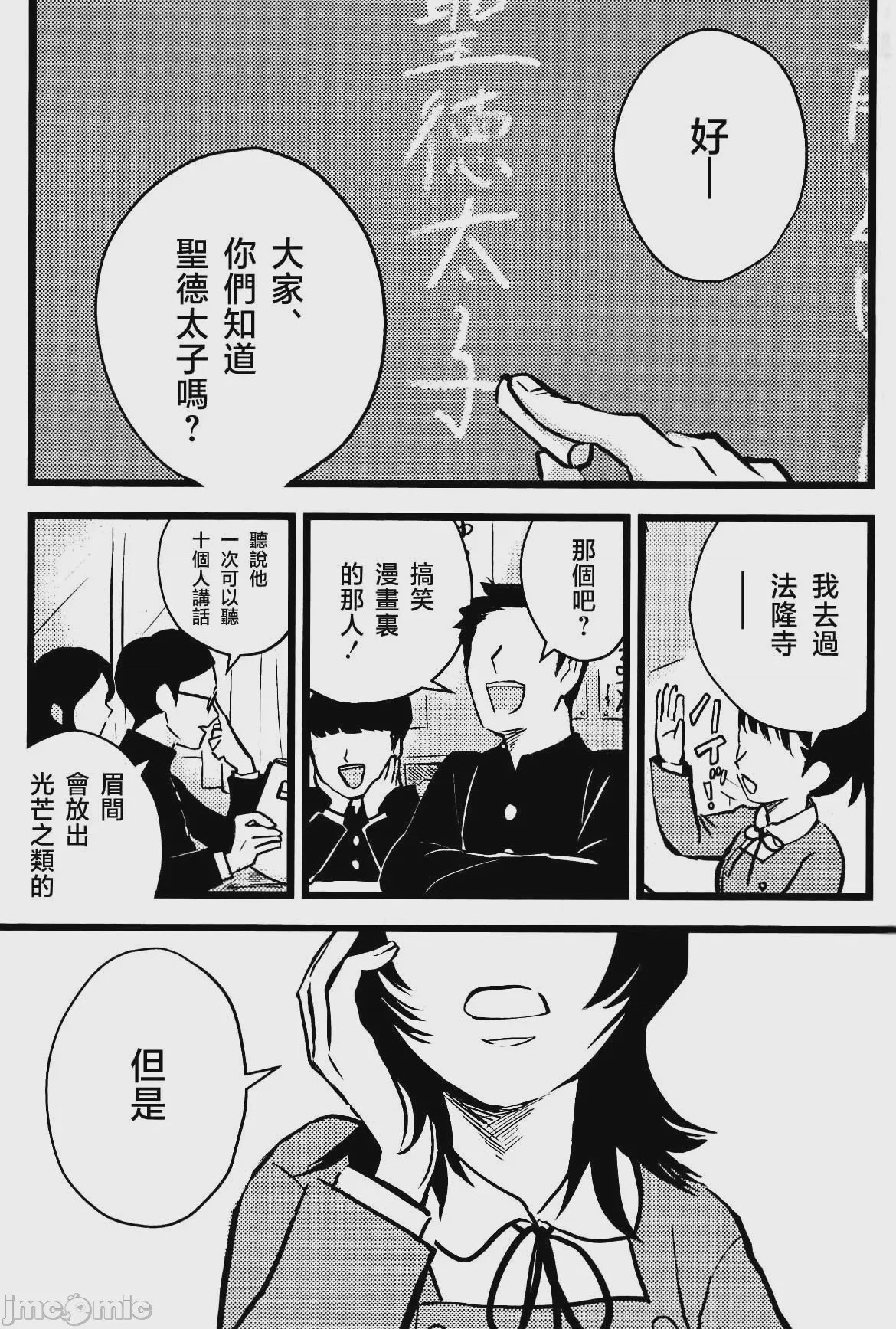 第1话、3 ページ