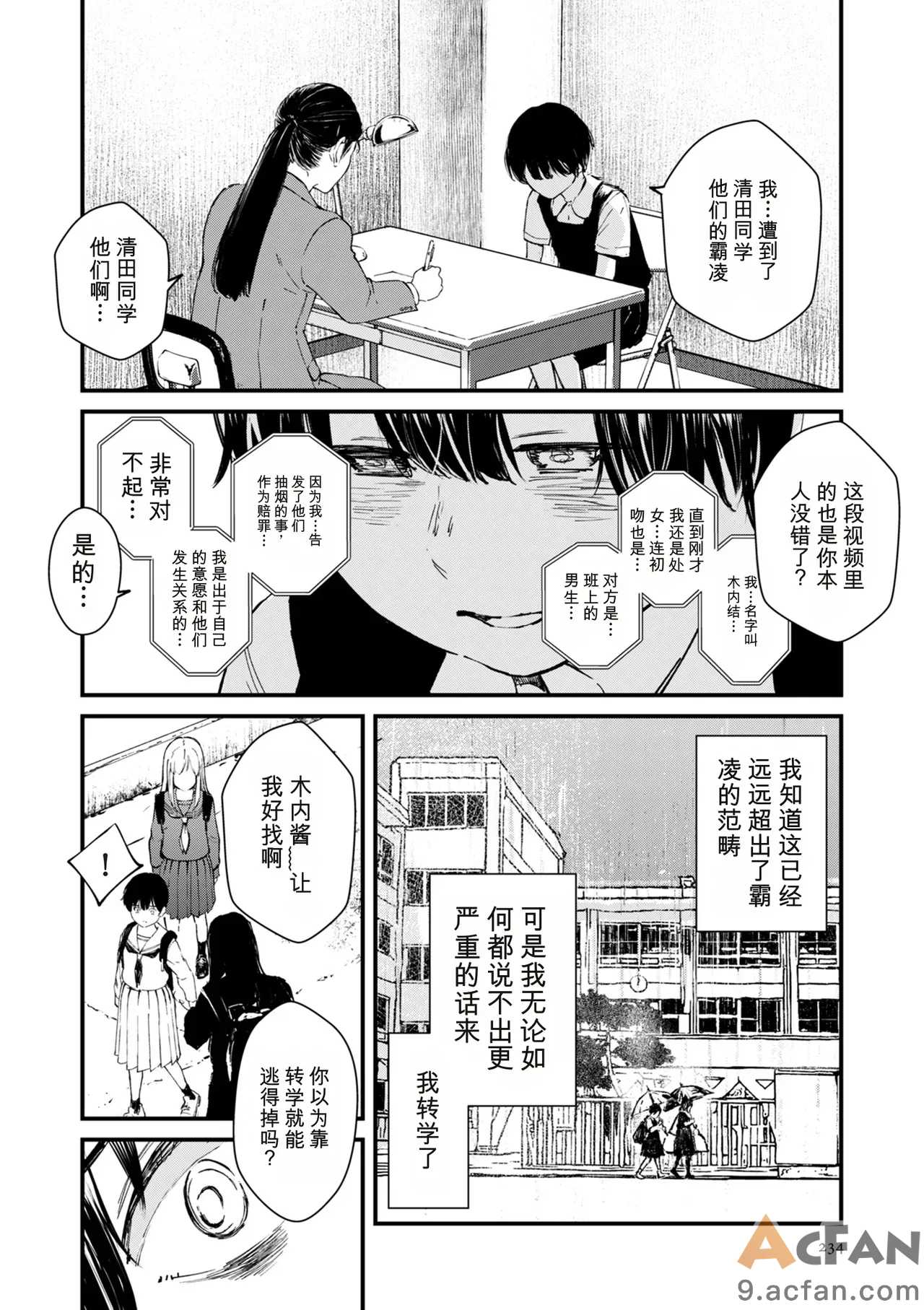第1章, หน้า 234